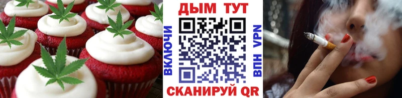 Еда ТГК марихуана  Сорск 