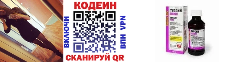 купить наркоту  Сорск  Кодеин напиток Lean (лин) 