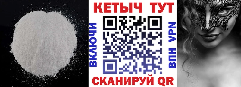 Кетамин VHQ  Сорск 