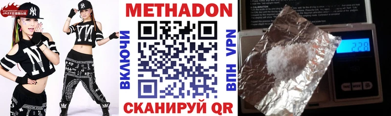 МЕТАДОН кристалл  Сорск 